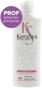 Kerasys~Восстанавливающий кондиционер для повреждённых волос~Repairing Conditioner For Damaged Hair 